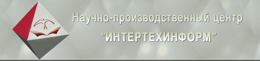 НПЦ Интертехинформ